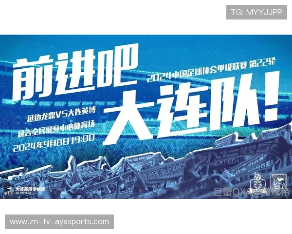 大连英博王禹前场高速渗透