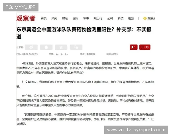 国际游泳协会在赛事筹备中实施全程反兴奋剂教育与检测计划，中国游泳队集体服用兴奋剂是在哪一届亚运会